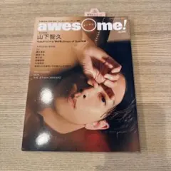 awesome! Vol.62 山下智久 神の雫