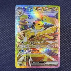 2026年最新】サンダース EX sarの人気アイテム - メルカリ