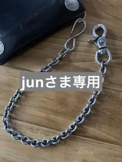 jun様 専用　銀厚ウォレットチェーン　ブレスレット2点