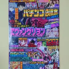 アニオタ様 リクエスト 2点 まとめ商品