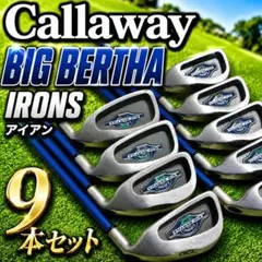 CallawayキャロウェイBIG BERTHA IRONS アイアン9本セットのサムネイル