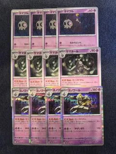 2026年最新】ヨノワール ポケカの人気アイテム - メルカリ