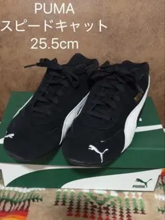 2026年最新】PUMA speed cat 25.5の人気アイテム - メルカリ