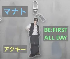 2026年最新】be:first アクスタ マナトの人気アイテム - メルカリ