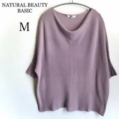 NATURAL BEAUTY BASIC 七分袖 ドルマンスリーブニット