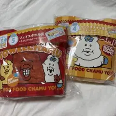んぽちゃむくじ　フェイスタオル　2個セット