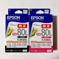 【2本】エプソン 純正 インク とうもろこし ブラック 1本 マゼンタ 1本のサムネイル