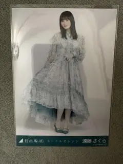 乃木坂46 遠藤さくら 生写真　ネーブルオレンジ　ヒキ