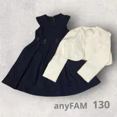 anyFAM エニィファム フォーマル ワンピース ボレロ 130 卒園 入学式