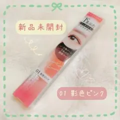 【未開封】セザンヌ アンダーアイライナー 影色ピンクのサムネイル