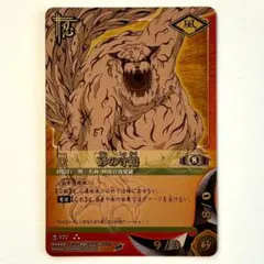 NARUTO カードゲーム UR 自来也 綱手 大蛇丸 ナルト - メルカリ