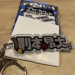 巨人　則本昂大