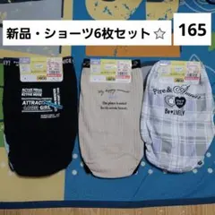 シマエナガ　ショーツ　パンツ　160　165　セット　下着　女の子　まとめて