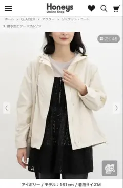 ハニーズ　撥水加工フードブルゾンのサムネイル