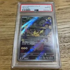 【PSA10】ピカチュウAR ポケモンカード　151②