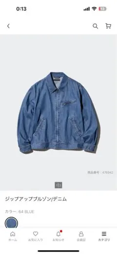 ジップアップブルゾン　デニム　UNIQLO