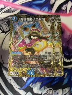 2026年最新】クロカミ bの人気アイテム - メルカリ