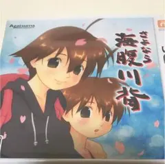 さよなら 海腹川背 3DS