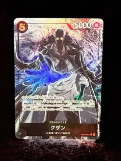 m*m様 クザン　SR パラレル　OP10-082