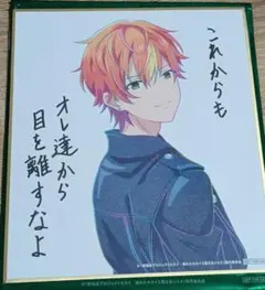 東雲彰人 色紙 映画 入場特典