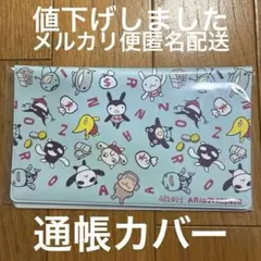 通帳ケース キャラクターグッズ