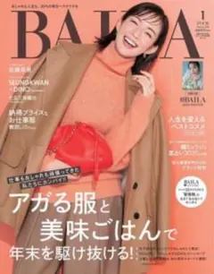 BAILA 1月号 佐藤栞里