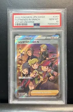 2025年最新】シンオウの仲間たち sr psa10の人気アイテム - メルカリ