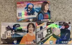 ボートレース 芦屋 G3オールレディース 松田真実 3枚セット