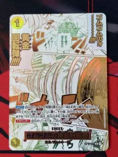 2026年最新】ゴムゴムの黄金回転弾 Rパラレルの人気アイテム - メルカリ