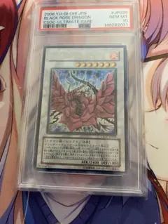 k*引様 【完品】PSA10 超希少　ブラックローズドラゴン　ホログラフィックレ k*引様 【完品】PSA10 超希少 ブラックローズドラゴン ホロ