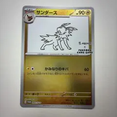 長場雄 サンダース YU NAGABA プロモ PROMO SV-Pのサムネイル