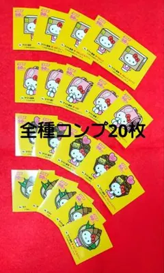 美来風様専用 ハローキティ クロネコヤマト 宅急便50周年 ４種 計２０枚 新品