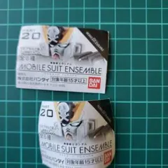 モビルスーツ アンサンブル クロスボーンガンダム X1 X2 MS武器セット