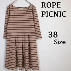 『ロペピクニック』（38）＊ワンピース＊長袖＊ボーダー＊膝丈＊ブラウン