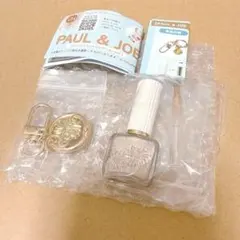 ポール&ジョー　ガチャ　ポールアンドジョー　キーホルダー　Eネイル04
