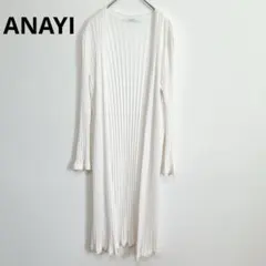 ANAYI リブニットロングカーディガン　ホワイト　Mサイズ　長袖　アナイ