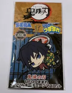 鬼滅の刃 UFOつままれアクリルキーチェーンマスコット