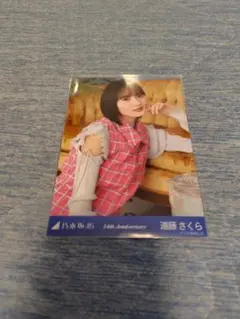 乃木坂46 生写真 座りヨリ 遠藤さくら 14th anniversary - メルカリ
