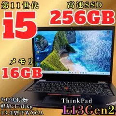 ☆Ryzen5 メモリ16GB SSD128GB X13 J100 Lenovo - メルカリ