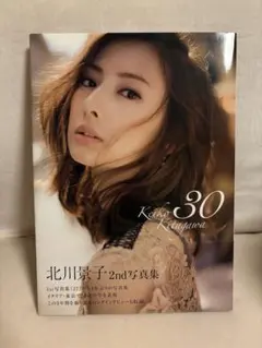【即購入可能】 北川景子 写真集 「30」