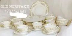 オールドノリタケ　ティーカップ＆ソーサー　食器セット アンティーク ビンテージ