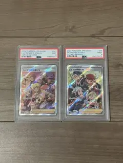 ポケモンカード シンオウの仲間たち ヒスイの仲間たち psa9 2枚セット