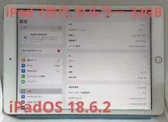 iPad 第8世代 Cellular シルバー 32GB A2429 美品 #3 - メルカリ