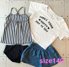 セパレート水着 女の子　4点セット　140