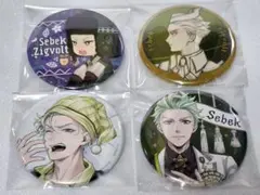 ツイステ セベク くつろぎマイルーム 缶バッジ まとめ売り セット