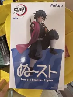 鬼滅の刃 ほーるどフィギュアミニ 冨岡義勇 水柱 凪 ホールド