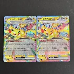 ポケモンカード　ピカチュウex 2枚セット