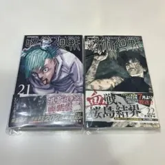 呪術廻戦 リミックス 4巻 肆 五条悟 夏油傑 (漫画のみ) - メルカリ