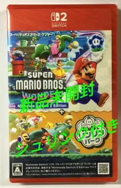 【新品】 スーパーマリオブラザーズ ワンダー + みんなでリンリンパーク