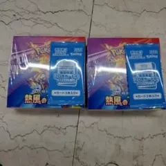 ポケモンカード　熱風のアリーナ　2box プロモ2枚　シュリンク付き